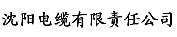 八拜之交原文酒宅花丸君电缆厂logo